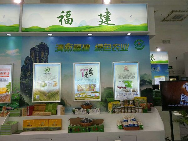 顺昌县农产品参展第十五届中国国际农产品交易(图1)