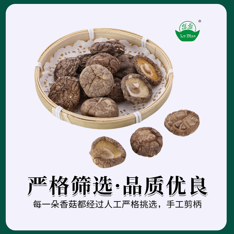 香菇